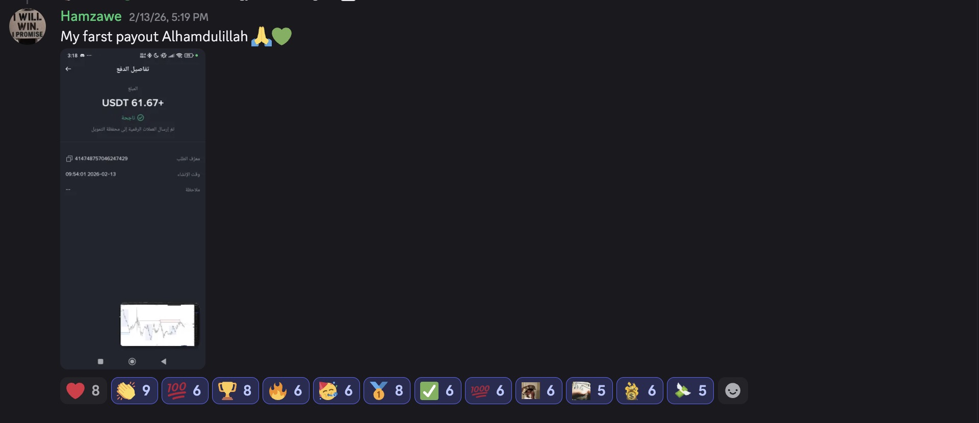 Hamza — First payout ✓